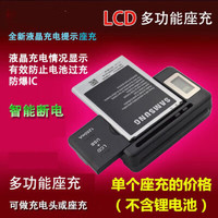 工马锂电池充电器 通用型电池座充智能充 多功能手机充电器 座充SS-5(宽度3.2-5.6cm)