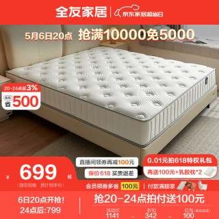 5m床垫 | 厚度20cm【报价 价格 评测 怎么样】 -什么值