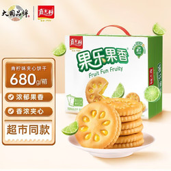 嘉士利 果樂果香 夾心餅干 青檸味680g