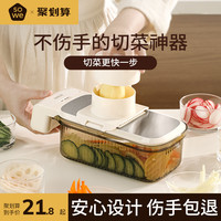 素味切菜擦丝器厨房家用多功能土豆丝刨丝器切丝切片切菜机器