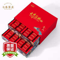 七春茶叶武夷山大红袍礼盒装500g 花香炭焙特级 茶叶礼盒高档