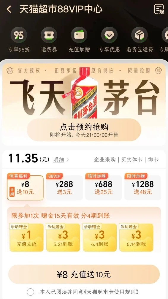 天猫超市 吃货周神券 领满149-20/199-30元优惠券