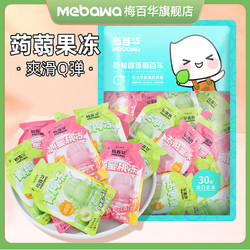 MebaWa 梅百华 水果冻蒟蒻果冻水果味果冻果汁吸吸冻儿童休闲零食0脂200g
