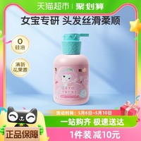 88VIP：青蛙王子 女童洗发水300ml×1瓶女孩宝宝儿童专用洗发水柔顺去屑