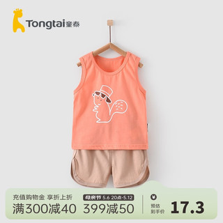 Tongtai 童泰 夏季轻薄婴儿衣服纯棉无袖背心短裤套装 橙色 66cm