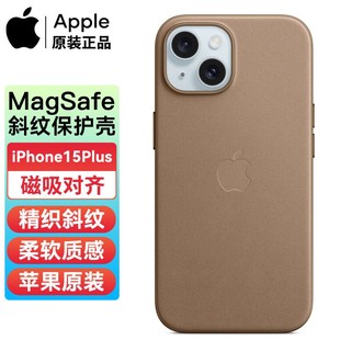 百亿补贴：Apple 苹果 原装iPhone15plus精织斜纹手机壳MagSafe保护壳 保护套