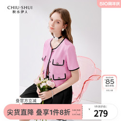 CHIU·SHUI 秋水伊人 经典小香风短款外套2024年夏季新款女装圆领百搭薄款上衣