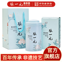张一元 茶叶茉莉花茶莲花香雪新茶浓香型春茶茶礼特种100g罐装