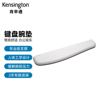 Kensington 肯辛通 ErgoSoft™键盘机械键盘超薄键盘鼠标腕垫 人体工学键盘腕垫腕托K50433