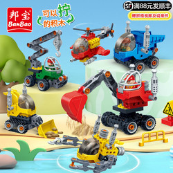 BanBao 邦宝 积木大颗粒挖掘机拧螺丝拼装益智儿童玩具男孩3到6岁生日礼物