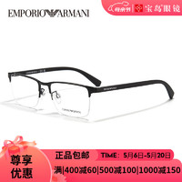 Emporio Armani阿玛尼眼镜框男士半框商务休闲轻Armani光学眼镜架AX1038 0EA1085D-3001磨砂黑