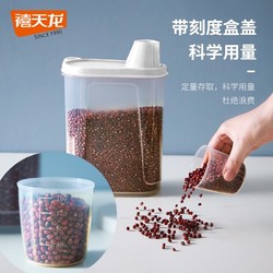 Citylong 禧天龙 五谷杂粮收纳盒食品级家用厨房的杂粮米大号透明塑料密封罐
