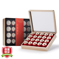 七春茶叶礼盒 福鼎白茶白毫银针20小罐/100g 高档礼盒
