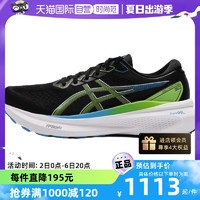 ASICS 亚瑟士 男鞋春新款GEL-KAYANO 30跑步运动鞋1011B548