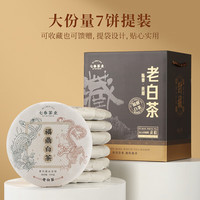七春茶叶福鼎白茶2450g送茶针7片装2016年老白茶饼龙年礼盒高档