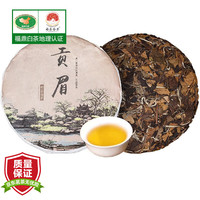 悠茗山拍2件=发3饼】茶叶福鼎白茶贡眉2014年紧压老白茶饼茶叶自己喝 350g * 1饼