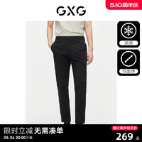 GXG 男装 四面弹西装裤休闲裤薄款男裤子长裤2024夏季新款