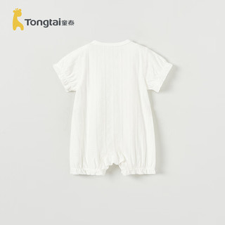 童泰（TONGTAI）婴儿短袖连体衣夏季莫代尔棉女宝宝提花衣服女童外出哈衣爬服 白色 90cm