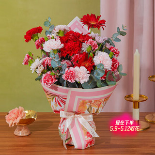 康乃馨母亲节鲜花 红粉色系花束 5月9日-12日期间收花