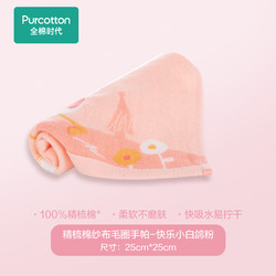 Purcotton 全棉时代 婴儿毛巾精梳纯棉纱布口水巾小方巾儿童毛圈手帕 25×25cm
