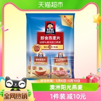 88VIP：QUAKER 桂格 即食燕麦片便携装（35gx14袋）490g