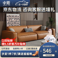 ZHONG·PAI 中派 意式轻奢baxter豆腐块真皮沙发客厅头层牛皮极简现代直排方块沙发