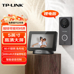 TP-LINK 普聯 可視門鈴攝像頭家用監控 智能門鈴對講電子貓眼 無線wifi手機遠程視頻通話超清夜視 DB52C棕色鋰電版