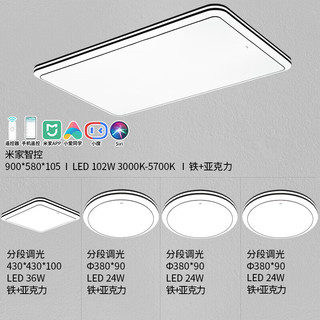 EXCT9400I-L/102MA led照明灯具套餐 黑色简影S