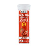 zhen gui quan 珍贵全 维生素C泡腾片 4g*12片 冲泡休闲饮品 3瓶 48g 12片 草莓味