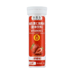 zhen gui quan 珍贵全 维生素C泡腾片 3瓶