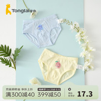 Tongtai 童泰 四季11月-5岁婴幼儿男宝宝用品男宝三角内裤两条装 均色 80cm