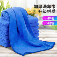 FGHGF 洗车毛巾 1条装 30×70cm