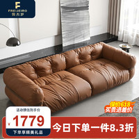 FREIJEIRO 费杰罗 意式极简直排沙发网红款奶油风客厅皮沙发 021# 1.2生态皮