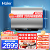 Haier 海尔 电热水器一级能效 纤薄双胆60升60PV3