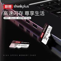 Lenovo 聯想 thinkplus TF存儲卡 256GB（A1、U3、UHS-I）