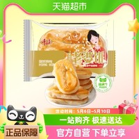 喵满分 精选老婆饼45g(3元10件)