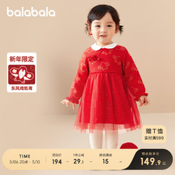 balabala 巴拉巴拉 童装婴儿连衣裙儿童裙子2024新款春装女宝宝新年季公主裙
