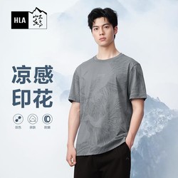 HLA 海澜之家 24夏季圆领凉感抗菌透气印花男士短袖T恤