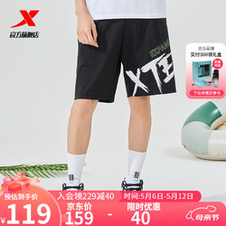XTEP 特步 运动短裤男2023夏季新款宽松休闲五分裤977229610429 正黑色 M