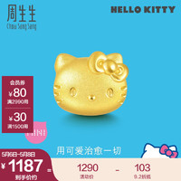 周生生 Hello Kitty黄金转运珠 三丽鸥足金串珠 92830C定价
