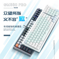 NEWMEN 新贵 GM560PRO电竞磁轴键盘有线单模透光键帽机械键盘 RT键盘 可调节键程 RGB背光 100键