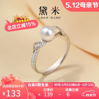 daimi 黛米 约6-7mmS925银馒头圆淡水珍珠戒指开口戒圈可调节母亲节礼物