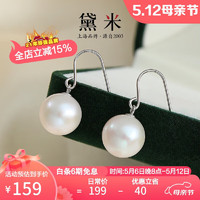 daimi 黛米 9-10mmS925银圆珠淡水珍珠耳钉耳环款母亲节