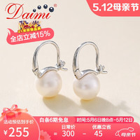 daimi 黛米 8-9mmS925银正圆淡水珍珠耳钉高级感耳饰送女友老婆母亲节礼物