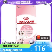 ROYAL CANIN 皇家 K36幼猫猫粮