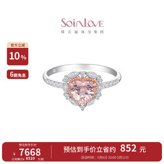 周大福 SOINLOVE「心爱」月桂之心钻石戒指 18K金结婚戒指女 VV234 12号 8520