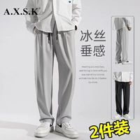 A.X.S.K冰丝休闲裤子男士夏季薄款宽松大码显瘦西裤运动直筒长裤