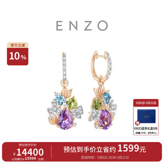 母亲节礼物ENZO 彩虹花球 18K金多彩宝石钻石耳环女 EZV4905 EZV4905