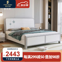 FREIJEIRO 费杰罗 现代简约实木床白色中小户型床1.8米主卧双人床00X# 1.5框架组合