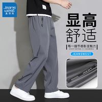 JEANSWEST 真维斯 冰丝裤子男士休闲长裤夏季薄款宽松直筒速干运动裤男裤